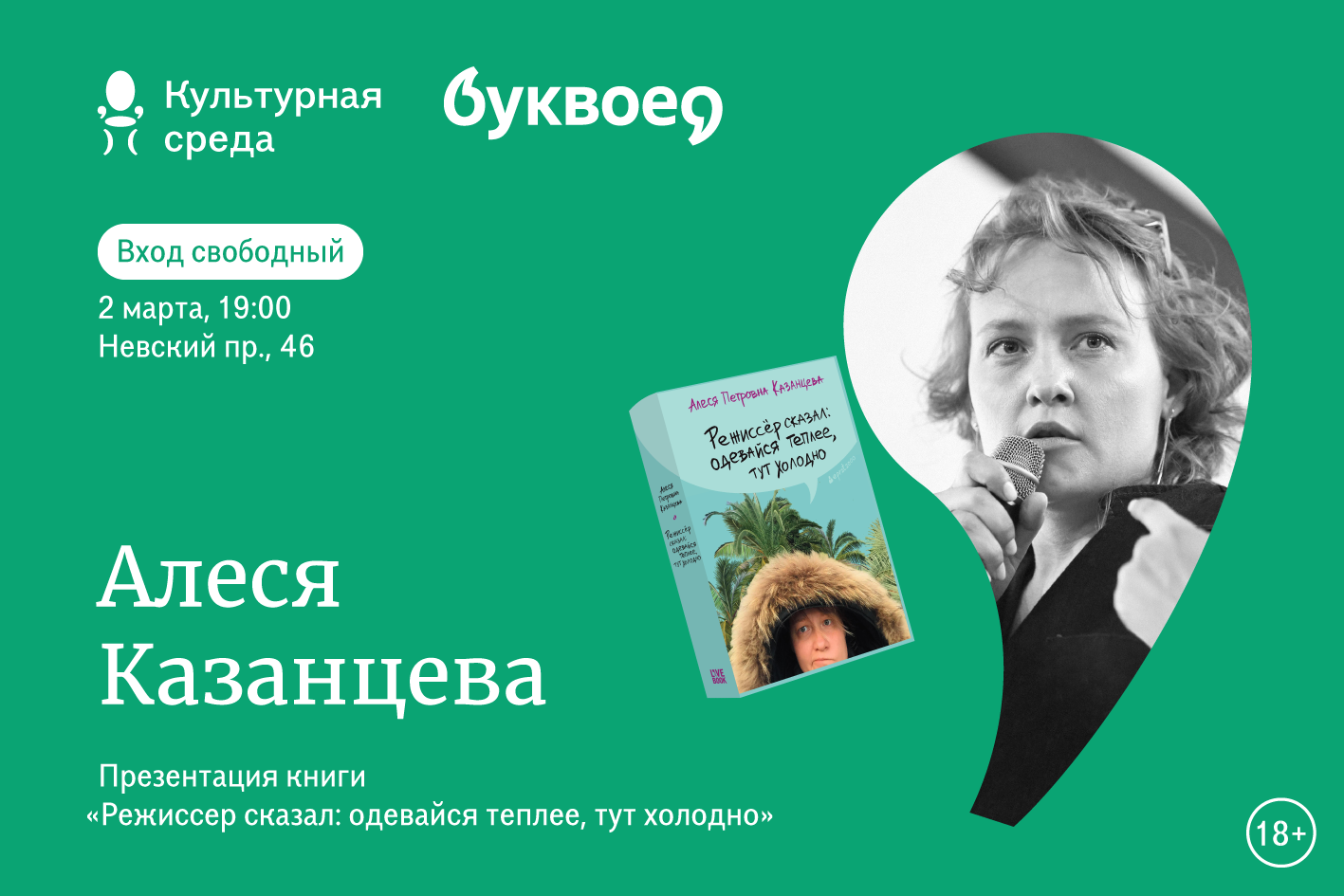 Книги алесе. Олеся Казанцева писатель. Алеся Казанцева Режиссер. Олеся Петровна Казанцева книга. Алеся Казанцева книга.